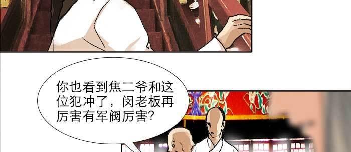 第三十四话 义演结束48