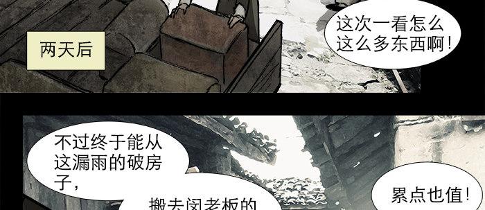 第二十九话 迟来的眼泪68