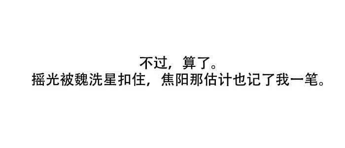 第三十七话 暴风雨前夜114