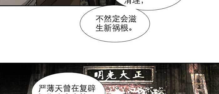 第三十六话 这种事我不干40