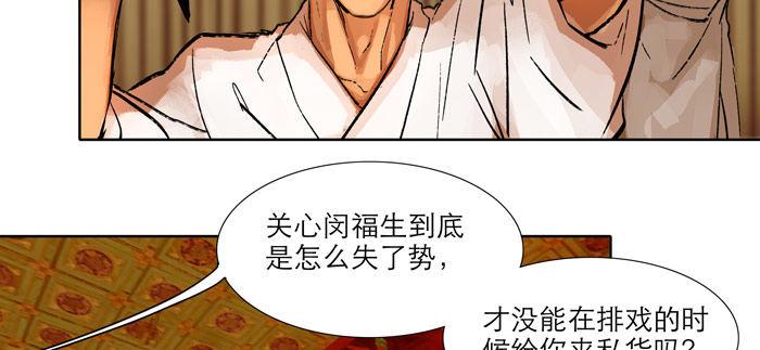 第十三话 是群英会也是鸿门宴10