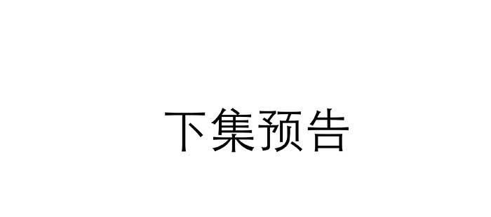 第七十六话 蓄势119