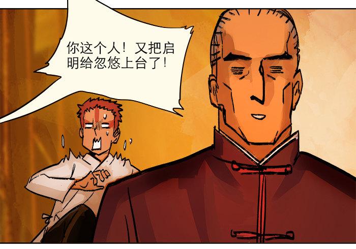第四话 听说你被少帅看上了17