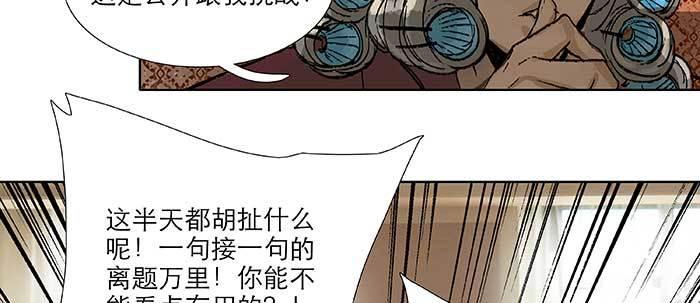 第四十三话 各自的打算70