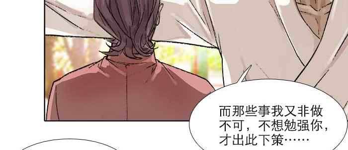 第五十九话 分道扬镳48