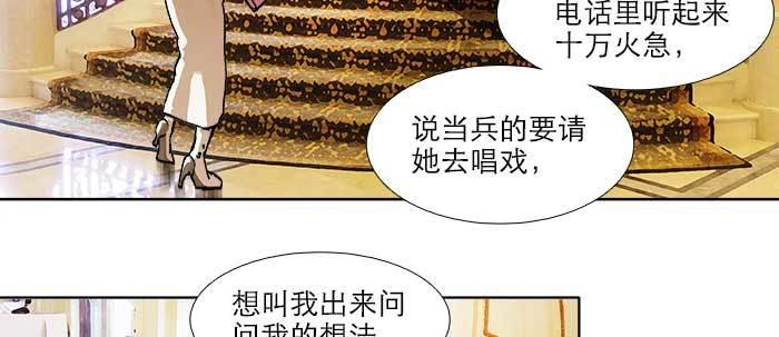第五十三话 军官俱乐部17