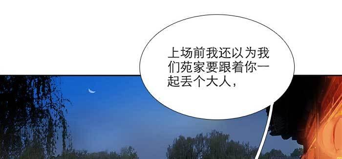 第七十五话 堂会结束3
