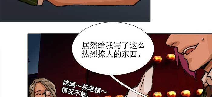 第七十五话 堂会结束94