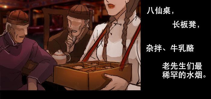 第五话 陈老板单刀赴会43