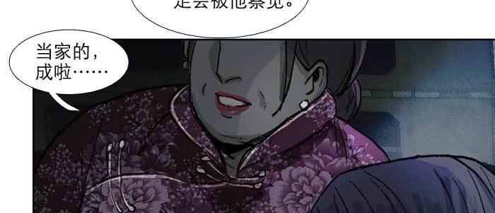 第六十六话 以牙还牙86