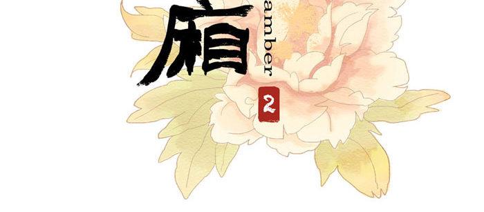 第二话 赶鸭子上架也要做凤凰2