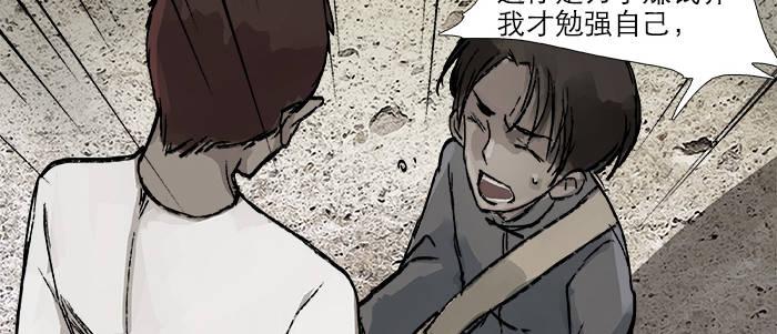 第二十六话 冤家路窄48
