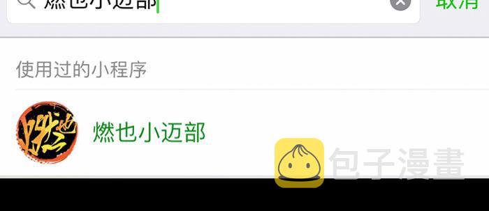 第四十九话 被留下的名字101