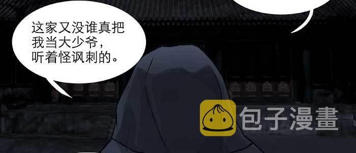 第四十九话 被留下的名字6