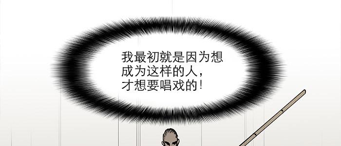 第二十七话 李逵见李鬼90