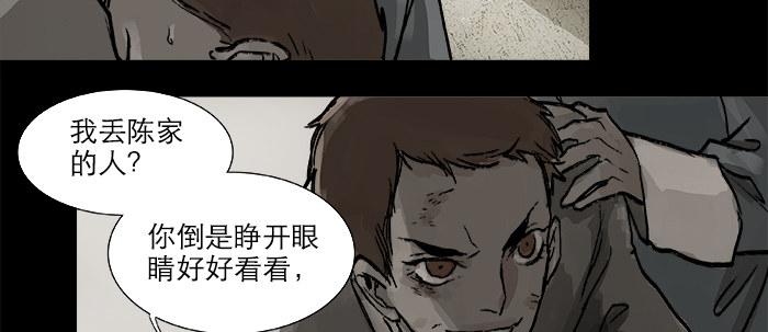 第二十四话 陈家留不下你！42