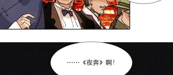 第四十七话 夜奔57