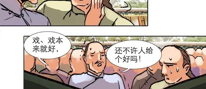 第三十一话 三岔口45