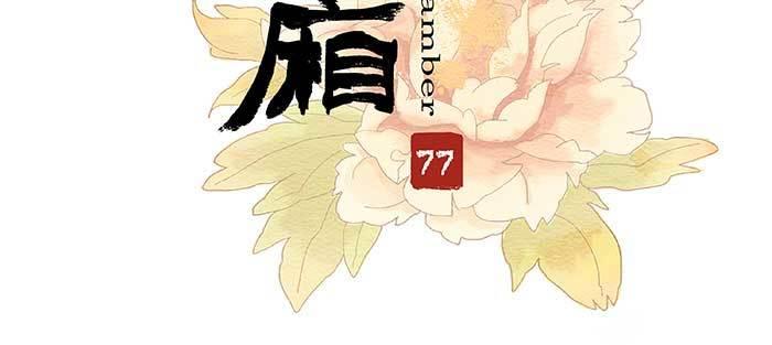 第七十七话 复出2