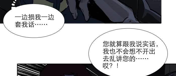 第六十九话 还瞒着我多少28