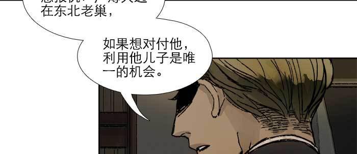 第三十六话 这种事我不干63