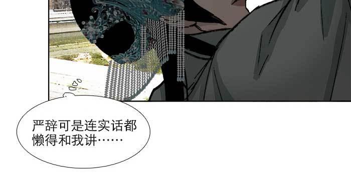 第七十一话 观棋76