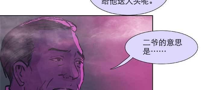 第二十二话 伤疤119