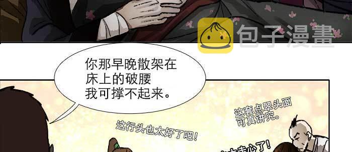 第六十八话 最好的伙伴57