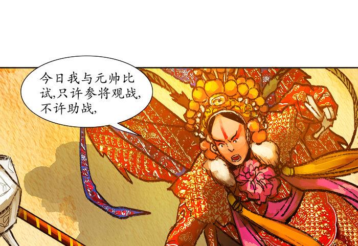 第三话 是当男姨太的人47