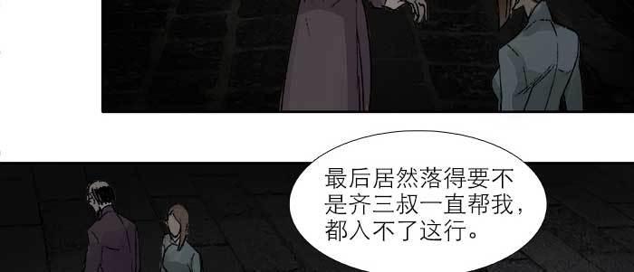 第三十二话 交汇的暗流55