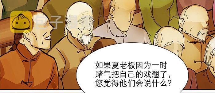 第二十话 他到底说了什么64