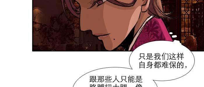 第四十七话 夜奔8