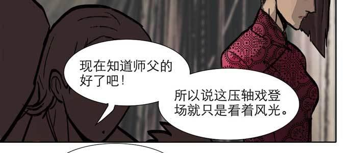 第十四话 诸葛借刀71