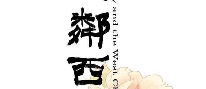 第四十二话 真要服软吗？1