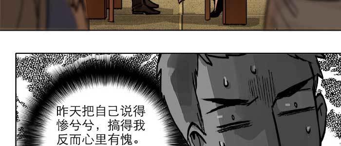 第二十一话 至少不能死在这23