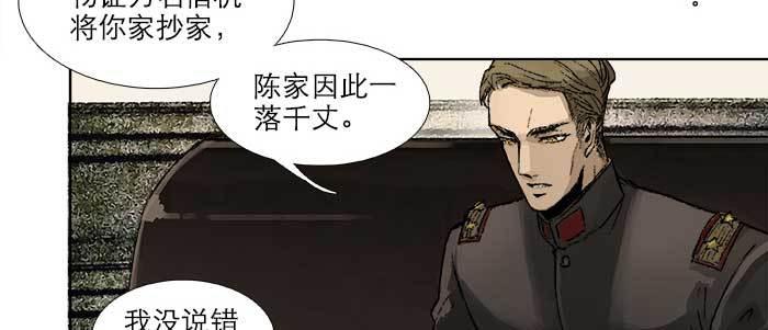 第三十六话 这种事我不干24