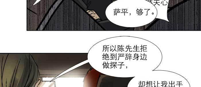 第四十五话 必需的代价33