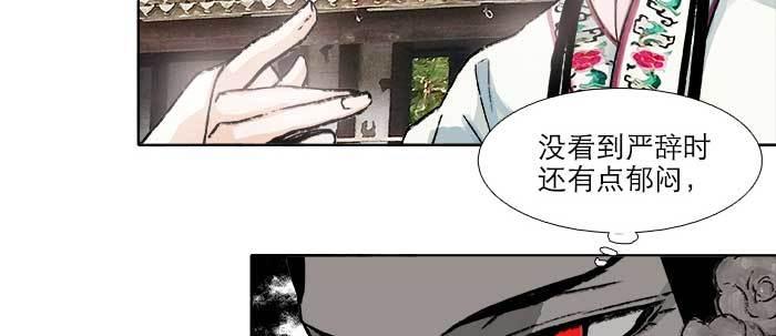 第七十一话 观棋69