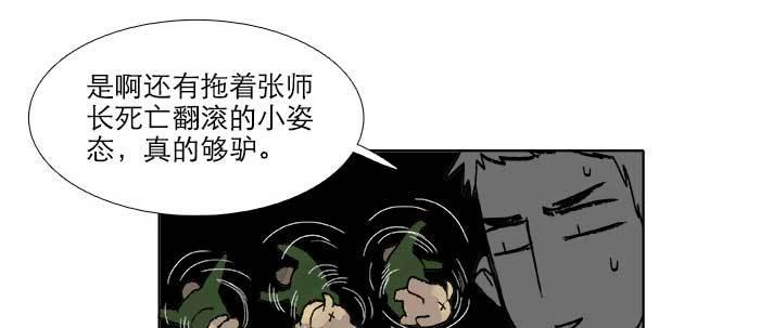 第五十话 那么换你来17