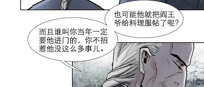 第五十八话 意外的接触47