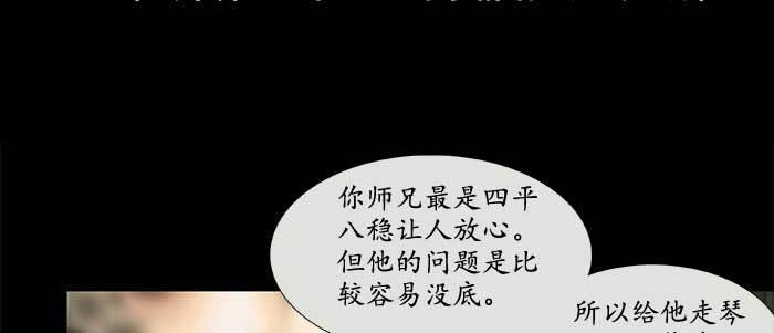 第三十三话 云遮月125