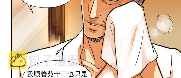 第十五话 白水滩6