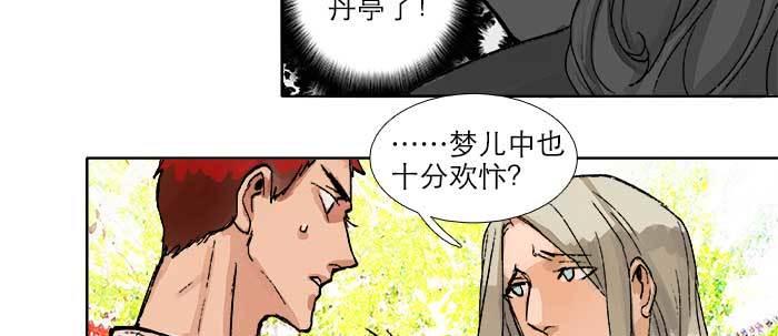 第六十九话 还瞒着我多少128