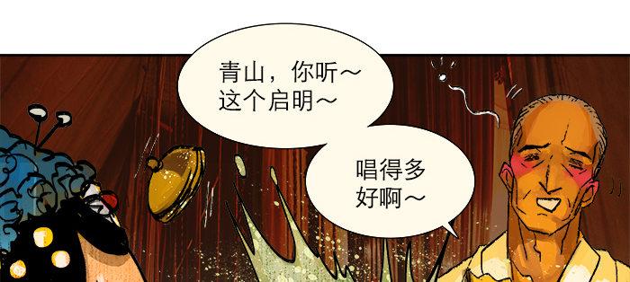 第三话 是当男姨太的人11