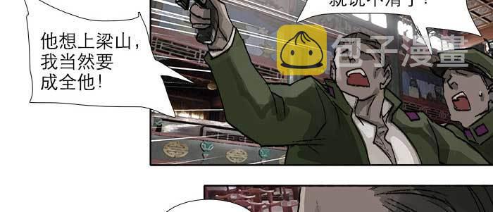 第四十八话 被尘封的名字6