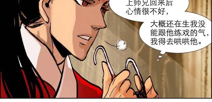 第十九话 苦心和苦意71