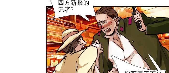 第四十七话 夜奔30
