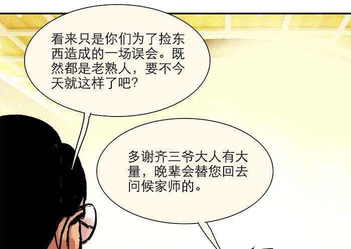 第八话 唇枪遇舌剑15