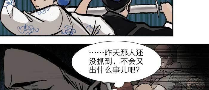 第三十一话 三岔口66
