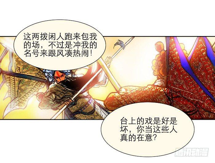 第三话 是当男姨太的人16